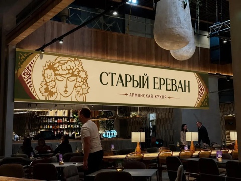 Открывается корнер от ресторана Старый Ереван с 1 июля Открывается корнер от ресторана Старый Ереван с 1 июля